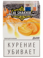 Табак AL SHAKHIR 50г аромат дыни