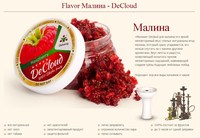 Фрукты для кальяна DeCloud Dekang 50г малина (Raspberry)