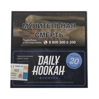 Табак DAILY HOOKAH 60 г Виноградное Желе формула 20