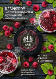 Купить Табак MUST HAVE 25 г Raspberry (Малина) 59