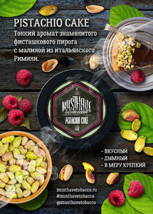 Купить Табак MUST HAVE 25 г Pistachio Cake (Фисташковый Пирог) 56