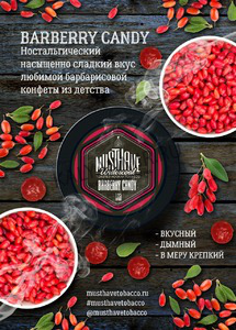 Купить Табак MUST HAVE 25 г Barberry Candy (Барбарисовые Леденцы) 6