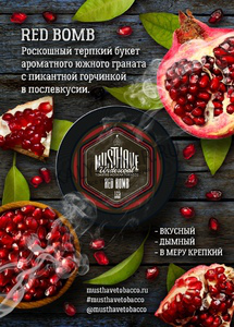 Купить Табак MUST HAVE 25 г Red Bomb (Гранат) 60