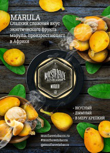 Купить Табак MUST HAVE 25 г Marula (Марула) 42