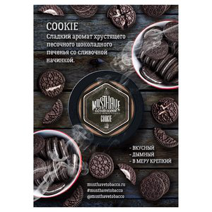 Купить Табак MUST HAVE 125 г Cookie (Печенье) 20