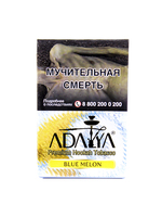 Табак ADALYA 50 г Blue Melon (Дыня Лёд) 9