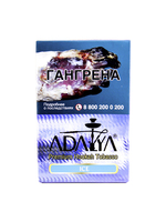 Табак ADALYA 50 г Ice (Лёд) 28