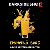 Табак DARK SIDE Shot 30 г Крымский Вайб (Дыня Персик Виноград) 15