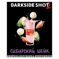 Табак DARK SIDE Shot 30 г Сибирский Шейк (Фейхоа Клубника Мороженое) 31