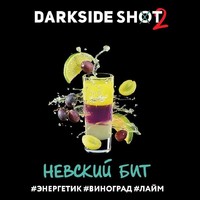 Табак DARK SIDE Shot 30 г Невский Бит (Энергетик Виноград Лайм) 21