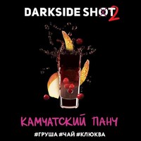 Табак DARK SIDE Shot 30 г Камчатский Панч (Груша Чай Клюква) 11/1