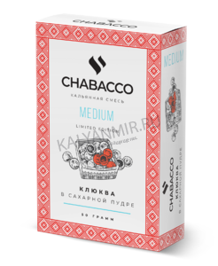 Купить Бестабачная смесь CHABACCO 50 г Medium Cranberries in Powdered Sugar (Клюква в Сахарной Пудре)