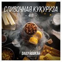 Табак DAILY HOOKAH 60 г Сливочная Кукуруза формула 48