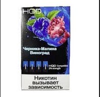 4 картриджа для HQD Черника Малина Виноград