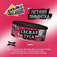 Табак СЕВЕРНЫЙ 100 г Свежая Туса