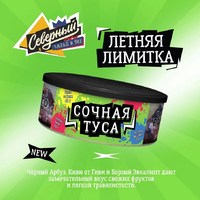 Табак СЕВЕРНЫЙ 100 г Сочная Туса