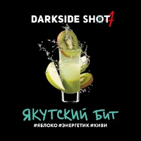 Табак DARK SIDE Shot 30 г Якутский Бит (Яблоко Энергетик Киви) 39