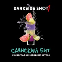 Табак DARK SIDE Shot 30 г Саянский Бит (Виноград Смородина Гуава) 28