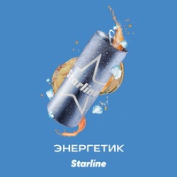 Табак STARLINE 25 г Энергетик 32